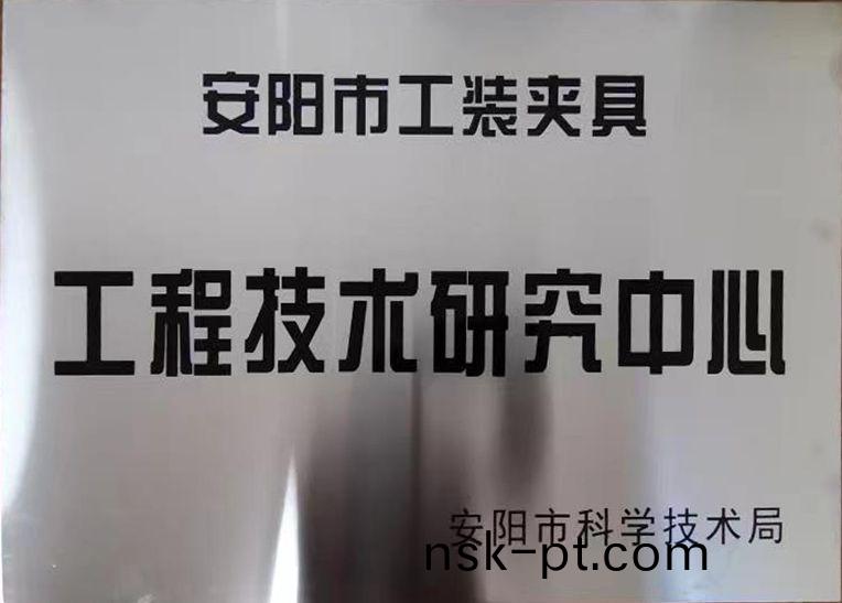 關于2022年度擬認定市級工(gong)程技術(shu)研(yan)究(jiu)中心咊(he)市(shi)級重(zhong)點實驗室的公(gong)示(shi)